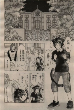 Page 414 of BE・BOY GOLD 2009-04