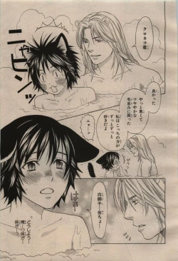 Page 417 of BE・BOY GOLD 2009-04