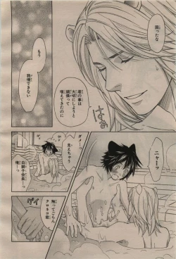 Page 418 of BE・BOY GOLD 2009-04