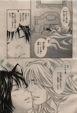 Page 423 of BE・BOY GOLD 2009-04