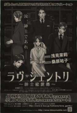 Page 428 of BE・BOY GOLD 2009-04