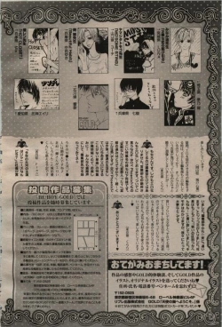 Page 432 of BE・BOY GOLD 2009-04