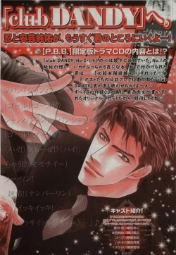 Page 434 of BE・BOY GOLD 2009-04