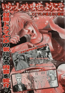 Page 435 of BE・BOY GOLD 2009-04