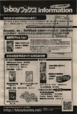 Page 440 of BE・BOY GOLD 2009-04