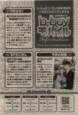 Page 444 of BE・BOY GOLD 2009-04
