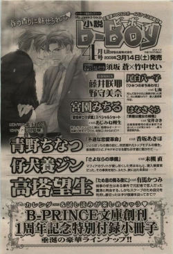 Page 448 of BE・BOY GOLD 2009-04