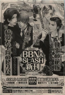 Page 449 of BE・BOY GOLD 2009-04
