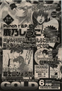 Page 451 of BE・BOY GOLD 2009-04