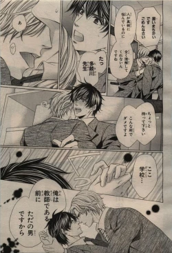 Page 45 of BE・BOY GOLD 2009-04