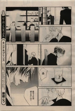 Page 49 of BE・BOY GOLD 2009-04