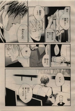 Page 55 of BE・BOY GOLD 2009-04