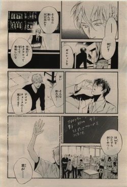 Page 56 of BE・BOY GOLD 2009-04