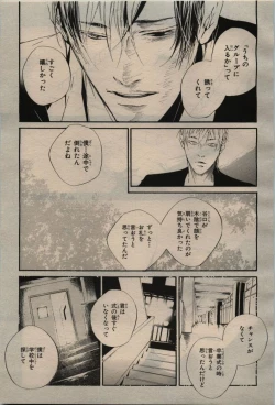 Page 57 of BE・BOY GOLD 2009-04