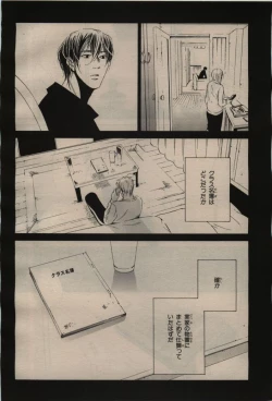 Page 70 of BE・BOY GOLD 2009-04