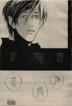 Page 71 of BE・BOY GOLD 2009-04