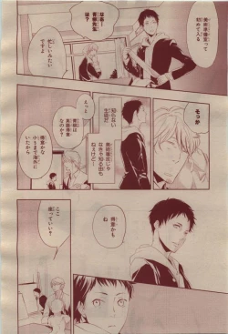 Page 78 of BE・BOY GOLD 2009-04