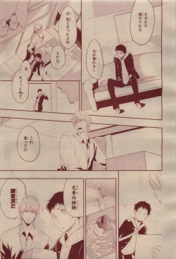 Page 81 of BE・BOY GOLD 2009-04