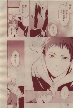 Page 90 of BE・BOY GOLD 2009-04