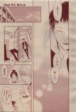 Page 91 of BE・BOY GOLD 2009-04