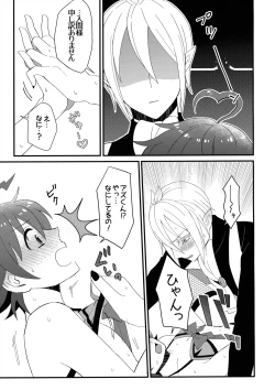 Page 16 of 悪魔学校新入生先生に騙されて風俗デビュー