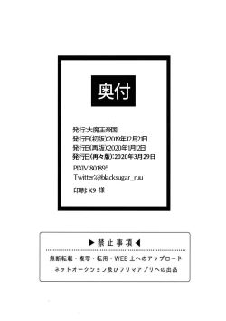 Page 25 of 悪魔学校新入生先生に騙されて風俗デビュー