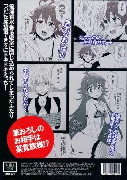 Page 26 of 悪魔学校新入生先生に騙されて風俗デビュー