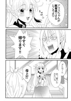 Page 7 of 悪魔学校新入生先生に騙されて風俗デビュー