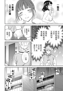 Page 10 of Utsubokazura Kouhen