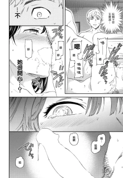 Page 18 of Utsubokazura Kouhen