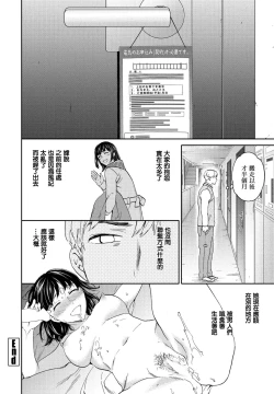 Page 26 of Utsubokazura Kouhen