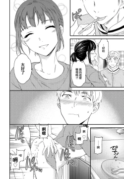 Page 8 of Utsubokazura Kouhen