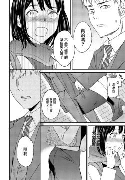 Page 12 of Utsubokazura Zenpen