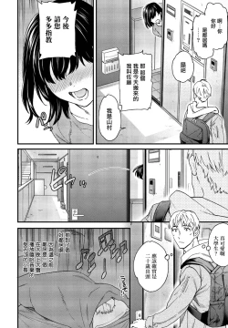 Page 2 of Utsubokazura Zenpen