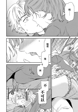 Page 10 of Catch Up!