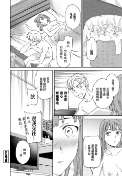 Page 26 of Catch Up!