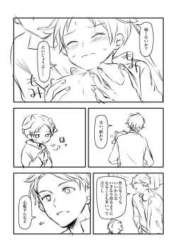 Page 3 of Nyuugyuu Dakedo Ochichi no Denai Boku ga Tanetsuke Koubi Shite Morau Hanashi