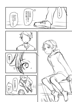 Page 9 of Nyuugyuu Dakedo Ochichi no Denai Boku ga Tanetsuke Koubi Shite Morau Hanashi