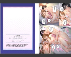 Page 14 of Fuufu Koukan