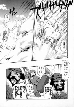 Page 104 of Uzukihime