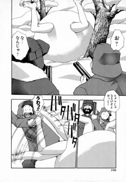 Page 105 of Uzukihime