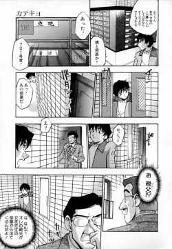 Page 122 of Uzukihime