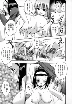 Page 132 of Uzukihime