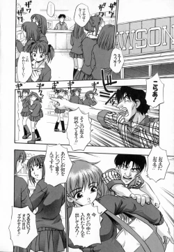 Page 51 of Uzukihime