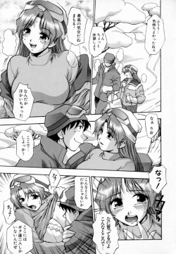 Page 98 of Uzukihime