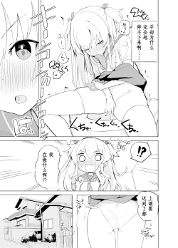 Page 10 of S.S.S.di Sono 1