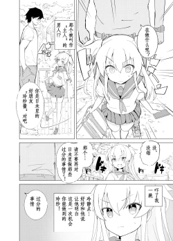 Page 13 of S.S.S.di Sono 1