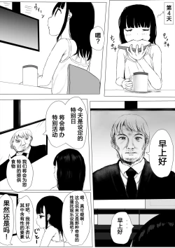 Page 41 of JC Chinpo-beya Ikkagetsu Seikatsu Challenge!