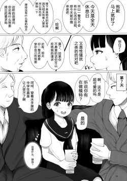 Page 55 of JC Chinpo-beya Ikkagetsu Seikatsu Challenge!