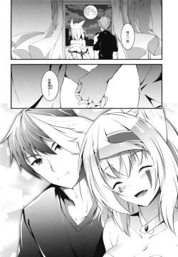 Page 36 of Kitsune no Ongaeshi Sono 5